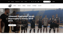 Desktop Screenshot of nn-basket.ru